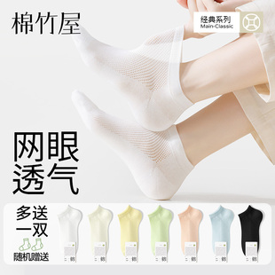 爆款 袜子女款 2025新款 短袜夏季 纯棉纱线抗菌透气夏天女士船袜 薄款