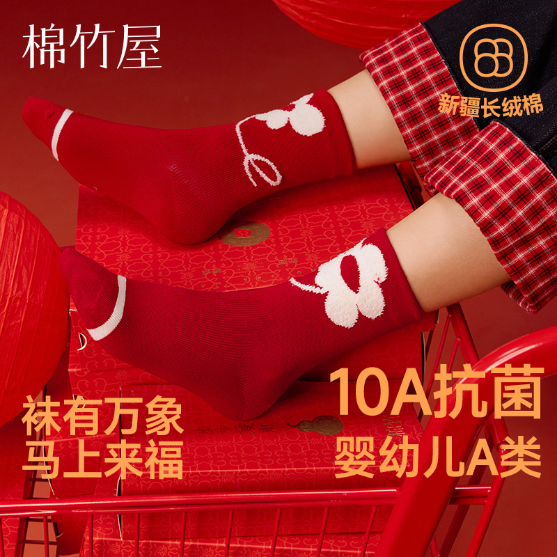 儿童袜子红色新年女童纯棉中筒
