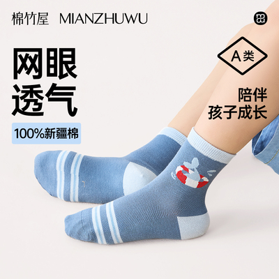 儿童袜子男童100%棉中筒袜