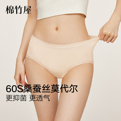 【凉感桑蚕丝】内裤女夏季无痕