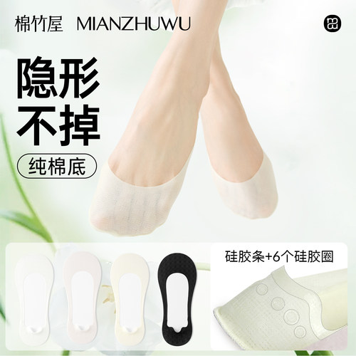 冰丝船袜女防滑不掉跟浅口隐形