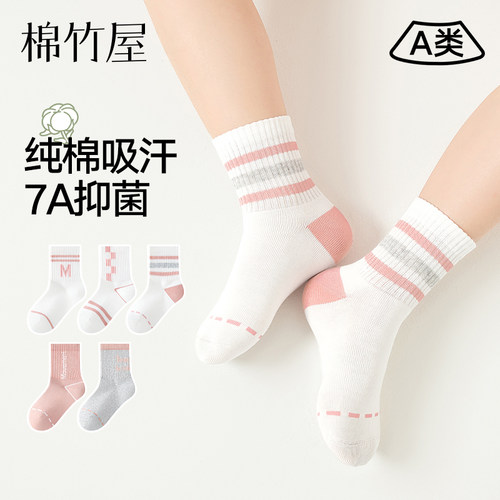 女童袜子儿童纯棉中筒袜