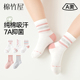 儿童袜子女童春夏纯棉防臭吸汗透气大童运动学生无骨7A抑菌中筒