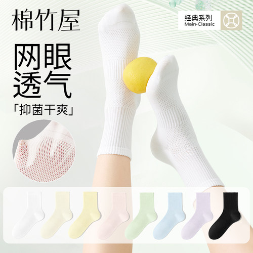 网眼透气夏季薄款运动不勒中筒袜