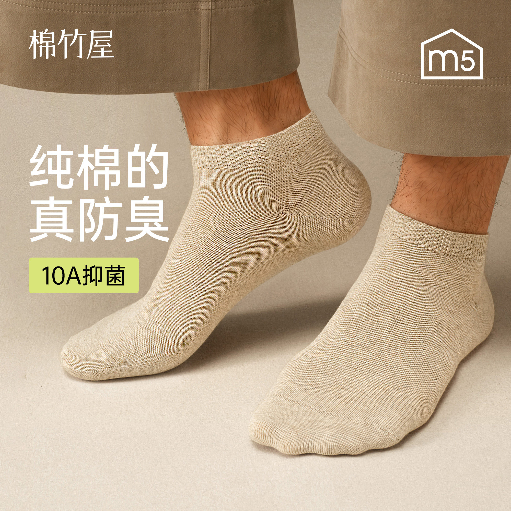 【100w人已购】男士短袜纯棉防臭图片