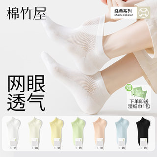 袜子女款短袜夏季薄款2025新款爆款纯棉纱线抗菌透气夏天女士船袜