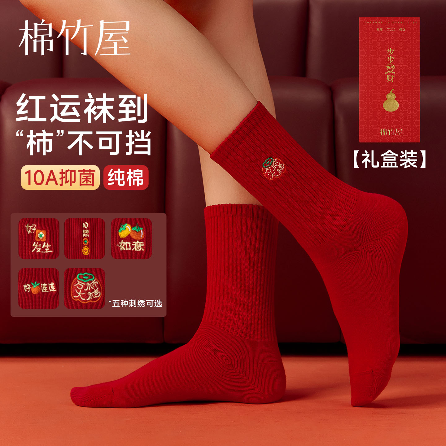 本命年红色袜子女秋冬纯棉中筒袜