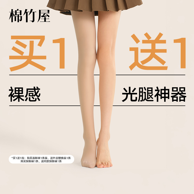 裸感超自然光腿神器防勾丝保暖