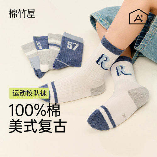 儿童袜子男童纯棉美式复古中筒袜