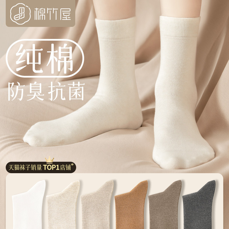 袜子女中筒袜春秋季纯棉抗菌100%正品月子无骨秋冬白色女士红长袜怎么样,好用不?