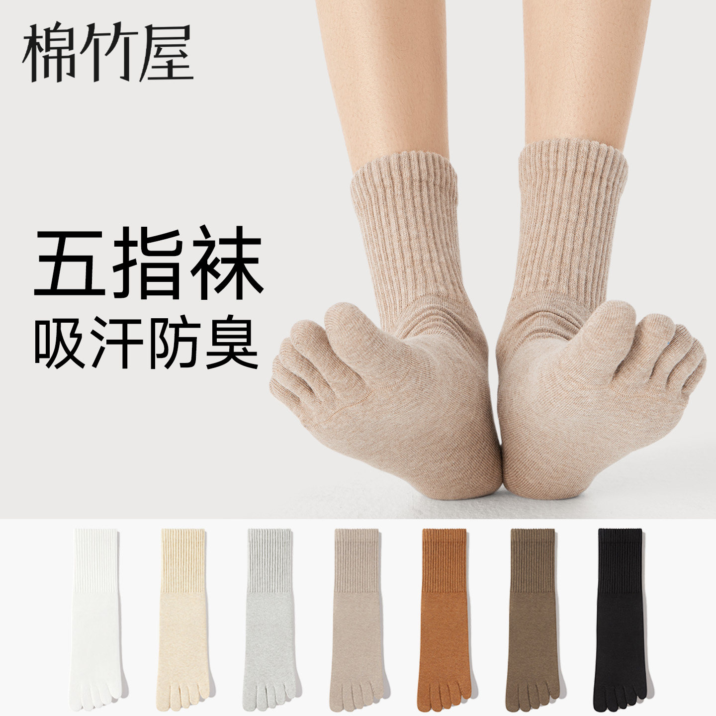 五指袜子女秋冬季2025新款爆款纯棉中筒防臭防滑不掉吸汗分趾长袜