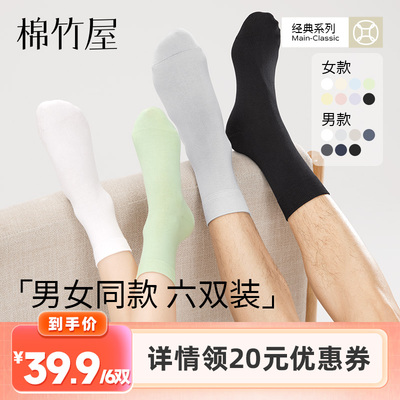 2025款纯棉中筒袜7A抗菌