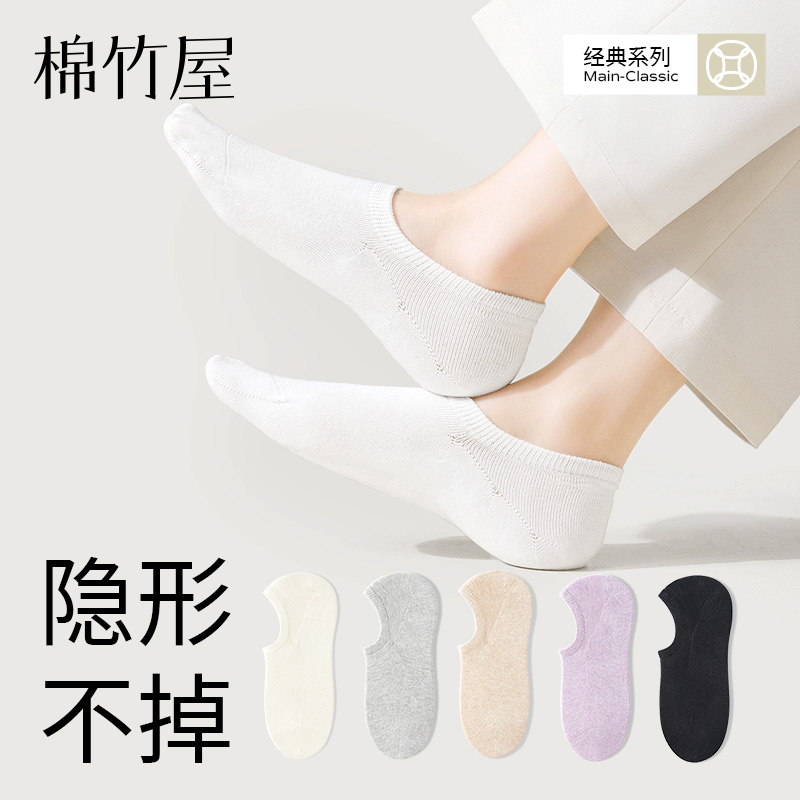 纯棉防臭不掉跟隐形女士船袜