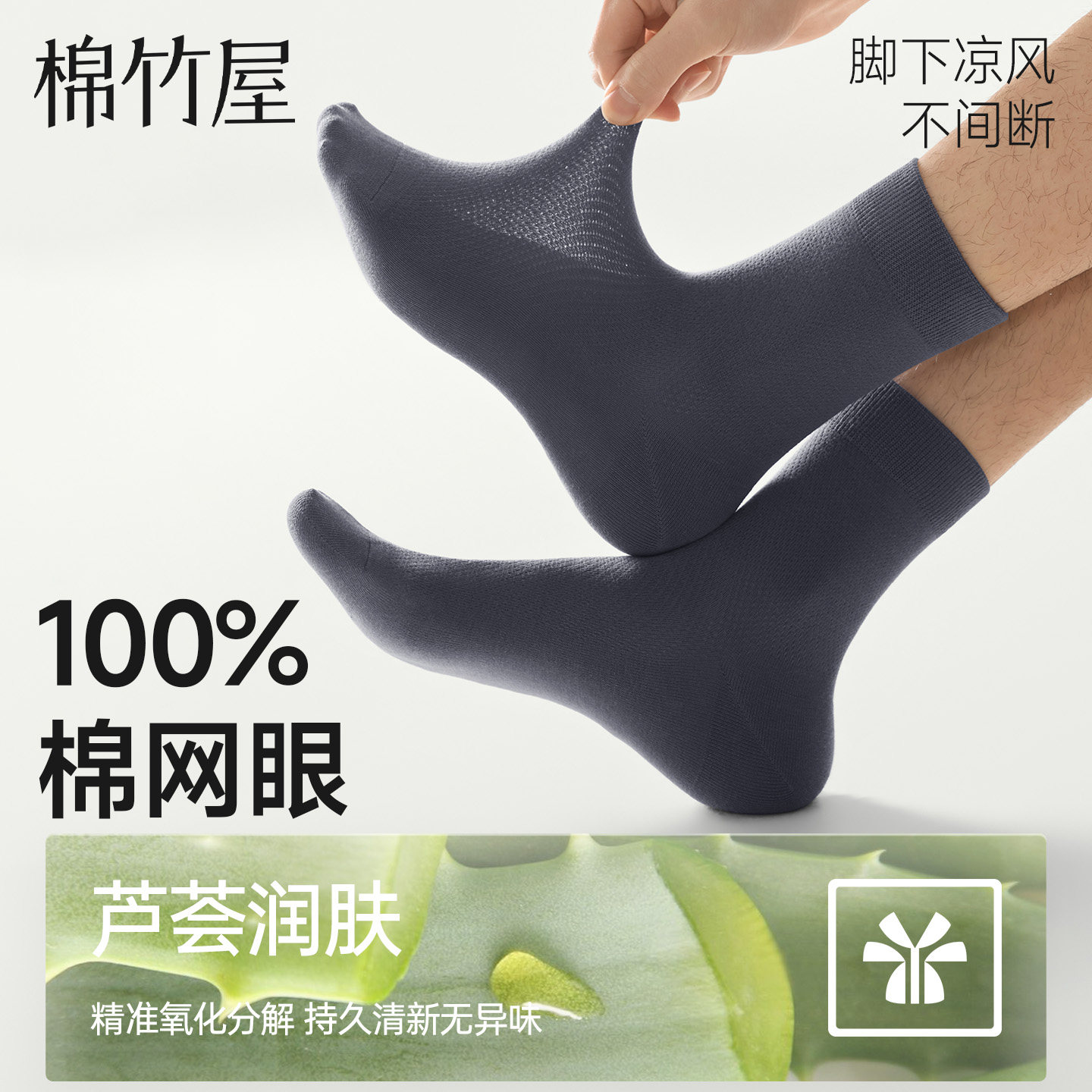 袜子男士纯棉夏季薄款中筒袜透气网眼夏天全棉吸汗防臭100%棉无骨