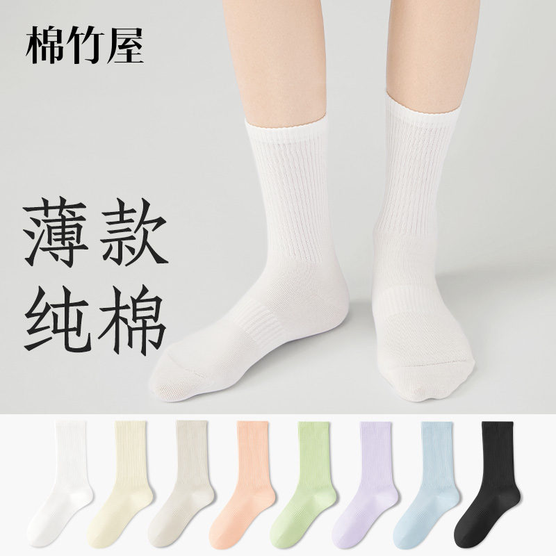 夏季薄款百搭女中筒袜纯棉抗菌