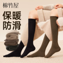 jk防滑不掉配长靴子长筒袜 爆款 小腿袜子女秋冬季 加厚纯棉2025新款