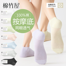 【按摩底】袜子女款短袜夏季薄款纯棉2025新款爆款运动防滑不掉跟
