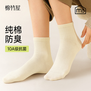 袜子女款纯棉中筒袜秋冬季抗菌防臭白色短筒春秋款女士无骨棉袜
