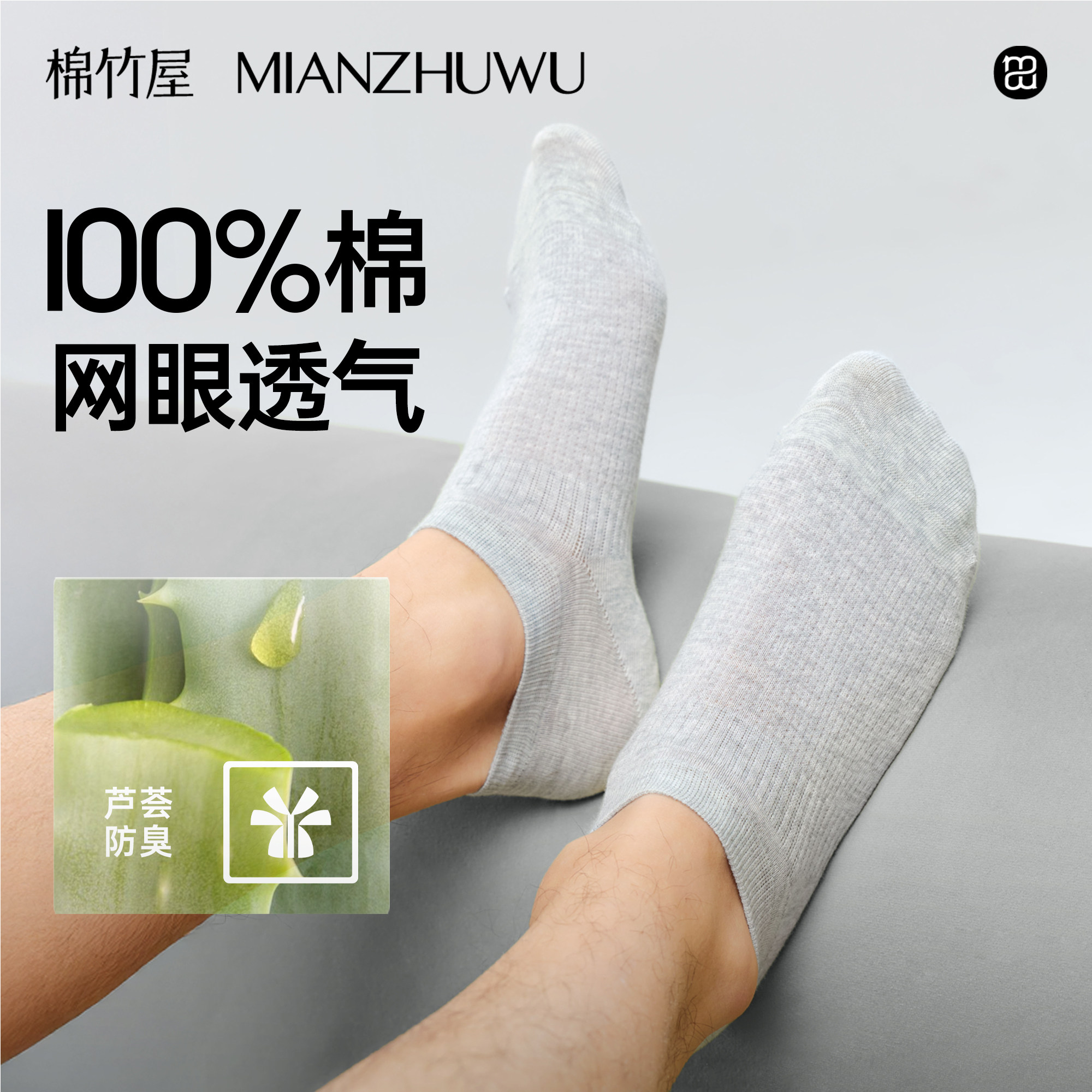 船袜男士纯棉浅口隐形防滑不掉跟春夏网眼透气防臭全棉薄款短袜子