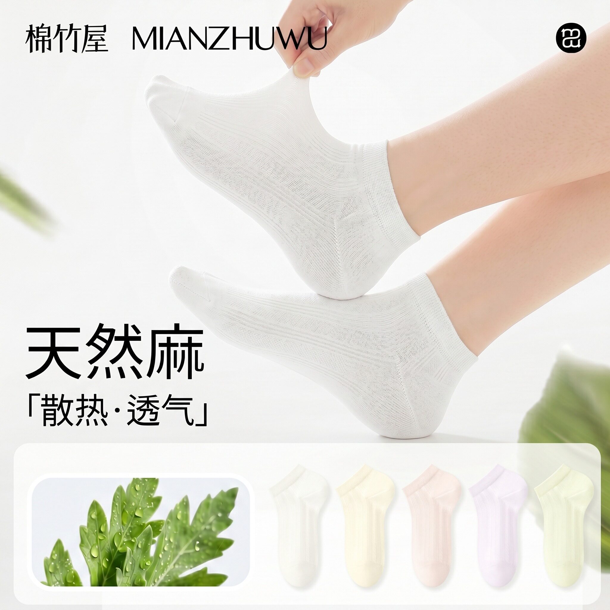 【天然亚麻】袜子女款短袜夏季薄款运动防滑不掉跟防臭无骨棉袜