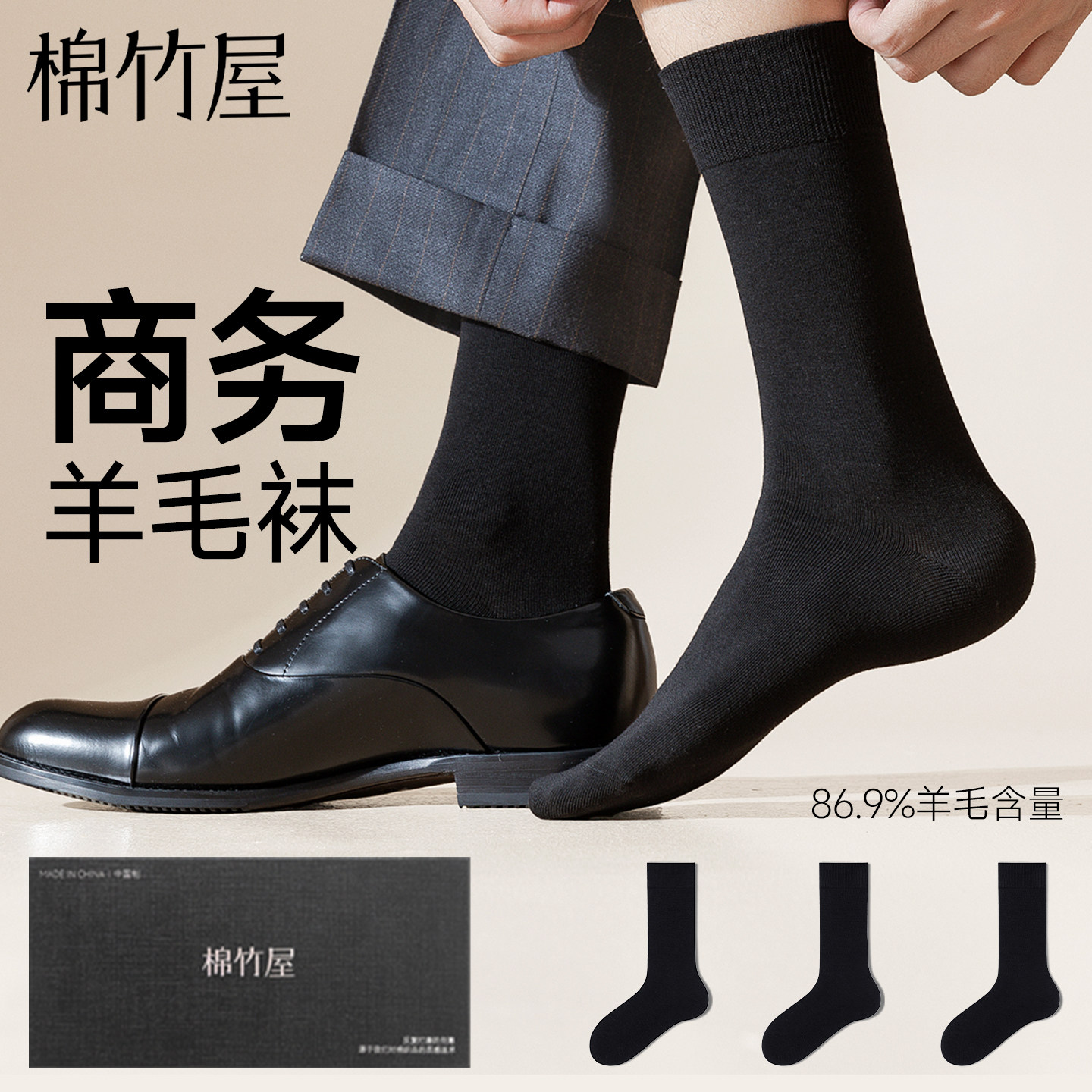 商务袜子男士羊毛袜长筒秋冬季加长保暖抗菌防臭西装礼盒皮鞋长袜