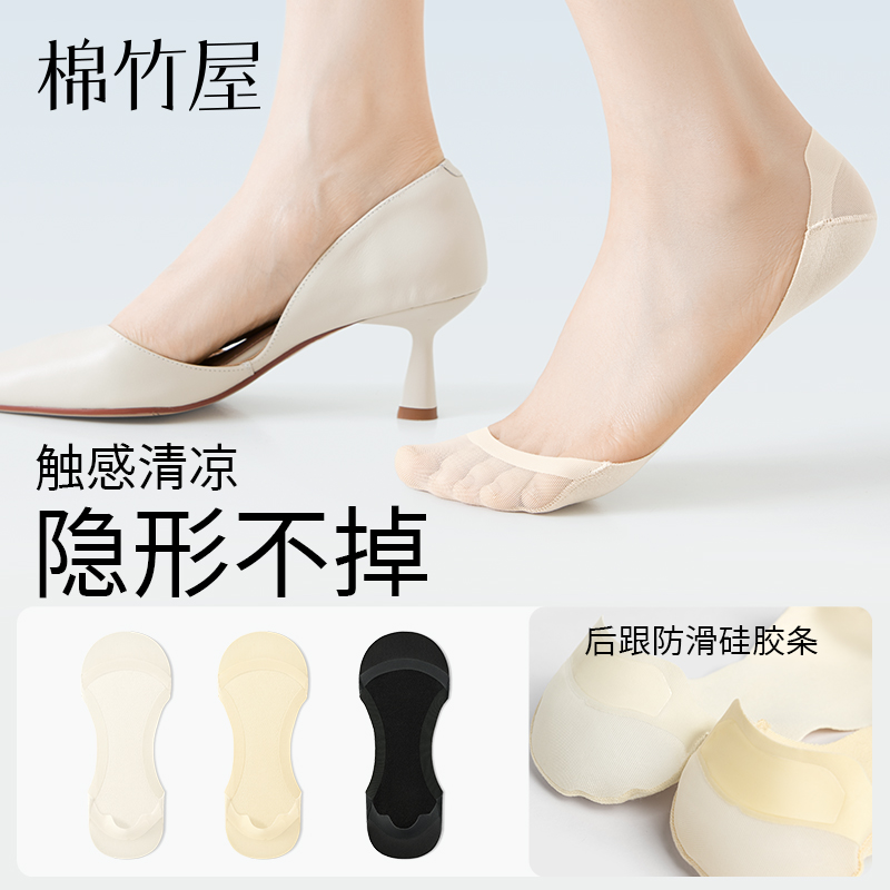 冰丝船袜夏季薄款浅口隐形不掉跟