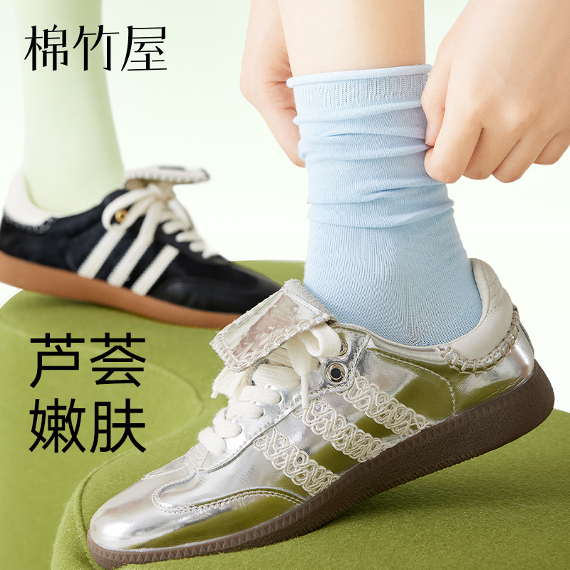 芦荟精油10A抗菌100%棉堆堆袜