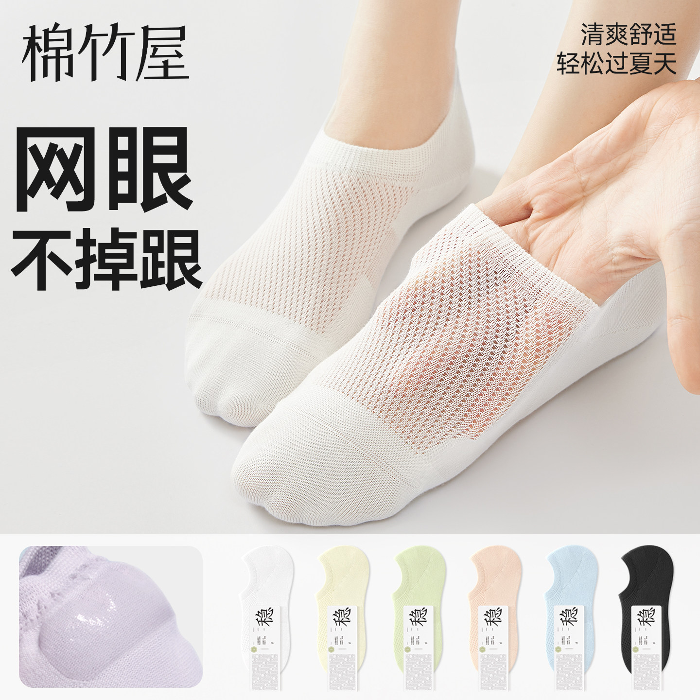 船袜女防滑不掉跟袜子女款夏季薄款浅口隐形2026新款春款纯棉短袜