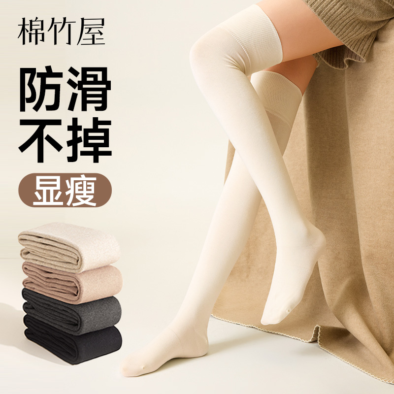 防掉不勒腿秋冬季保暖过膝长筒袜