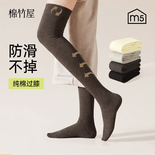 防掉不勒腿纯棉过膝保暖长筒袜