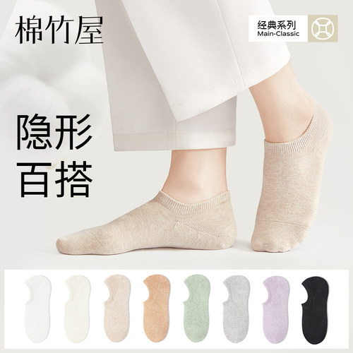 纯棉抗菌隐形防滑不掉跟女士船袜
