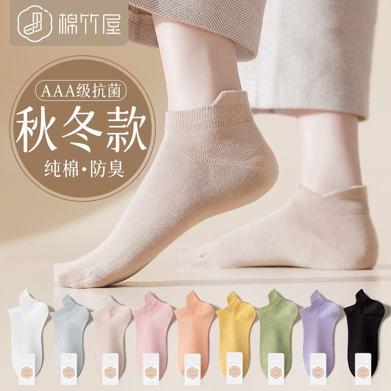 袜子女短袜秋冬季100%纯棉纱线防臭黑白色棉袜春秋款无骨女士袜子,女士内衣/男士内衣/家居服,船袜,淘宝优惠券,粉丝福利购,淘宝优惠卷