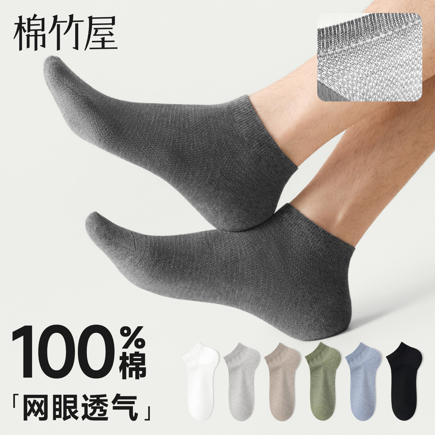 袜子男款短袜春夏薄款纯棉防臭网眼透气吸汗黑色男士100%棉船袜