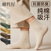 短袜透气吸汗抗菌防臭运动青少年男款 袜子男款 秋冬纯棉男士 中筒袜