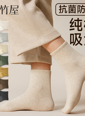 袜子男士秋冬纯棉短袜7A抗菌吸汗防臭运动保暖休闲冬季男款中筒袜
