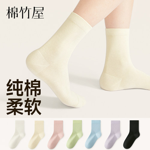 纯棉吸汗防臭春秋透气女士中筒袜