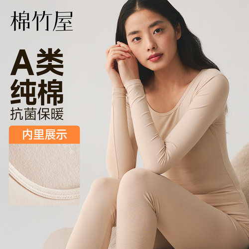 保暖内衣套装女保暖锁温秋衣秋裤