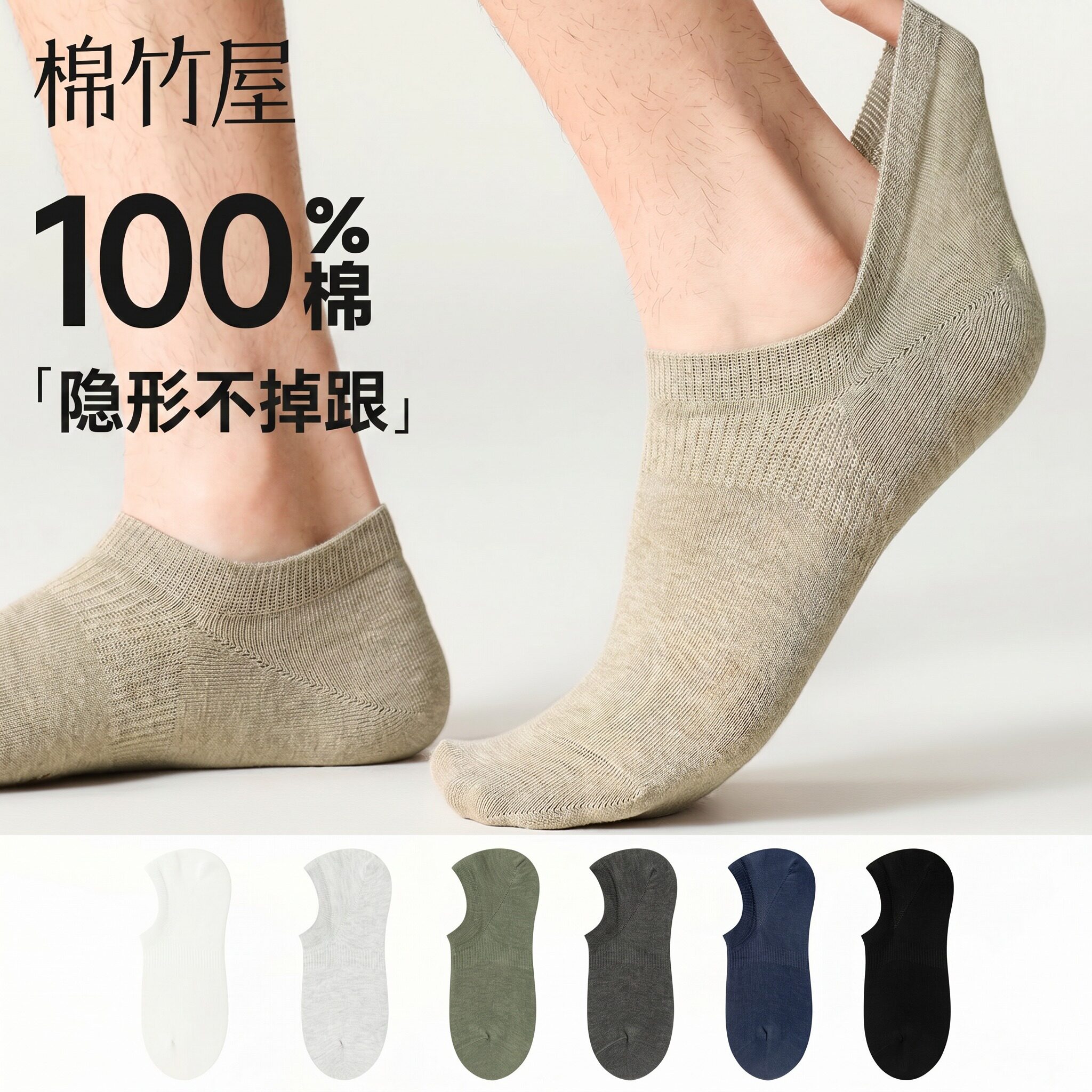 100%棉男船袜防滑透气防臭吸汗图片