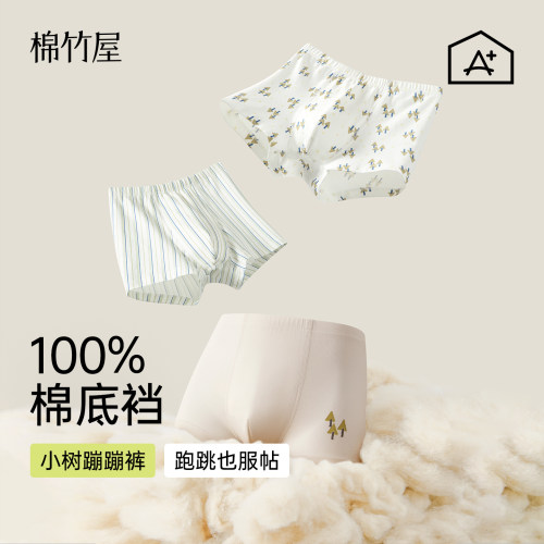 男童a类纯棉裆四角内裤不夹屁屁