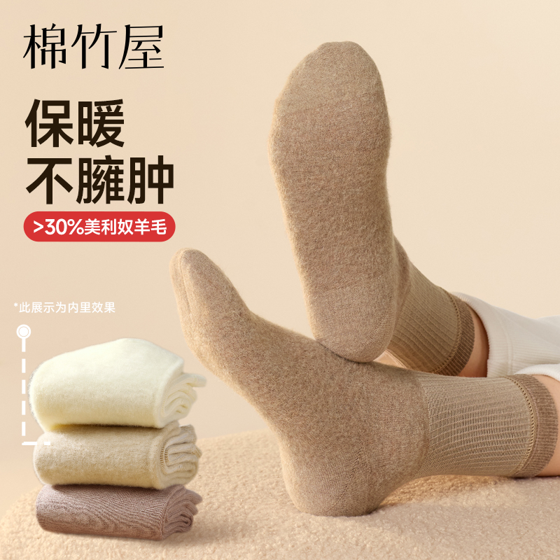 外棉里毛保暖不臃肿羊毛袜女秋冬