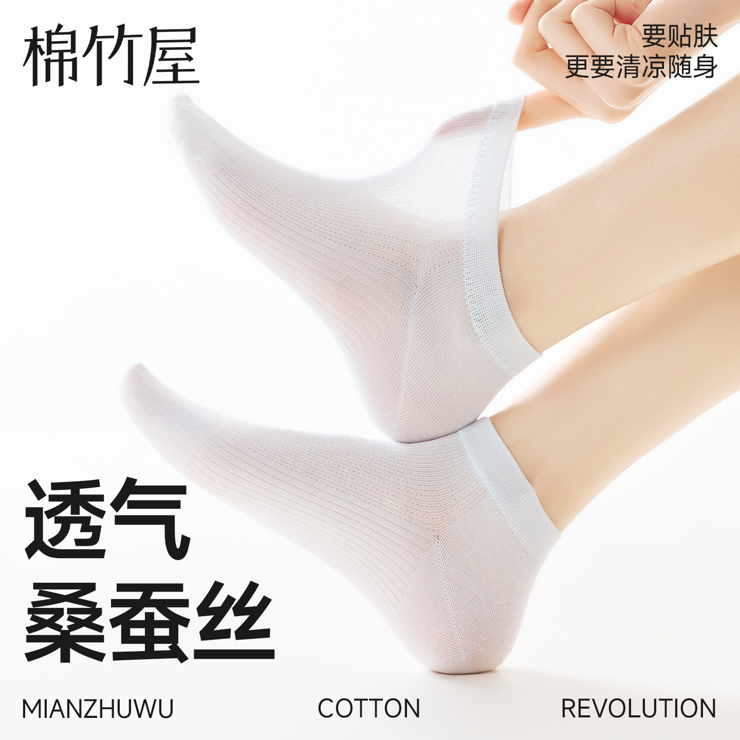 桑蚕丝袜子女款短袜凉感透气夏季薄款防滑不掉跟无骨防臭无骨短筒