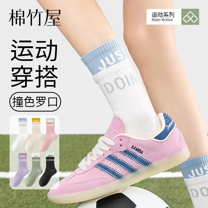 双罗口夏季薄款运动纯棉中筒袜