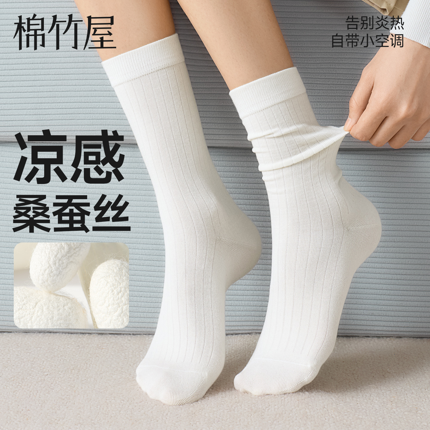 桑蚕丝堆堆袜子女款中筒夏季薄款芭蕾风搭配小皮鞋无骨春季防臭