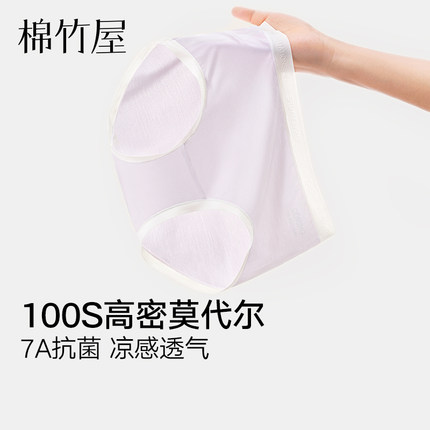 内裤女生莫代尔2025新款纯棉裆7a级抗菌舒适透气女士中腰三角短裤