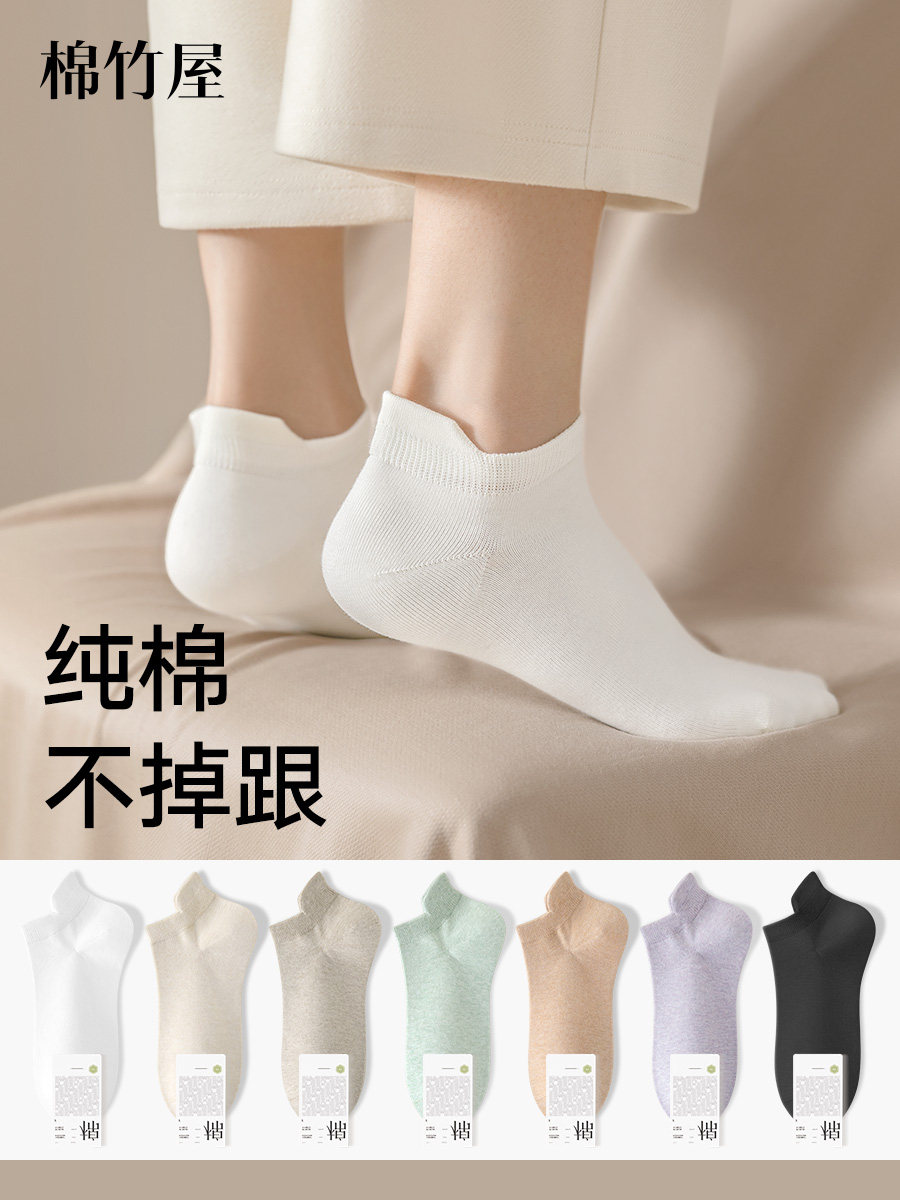 袜子女短袜纯棉2026新款爆款春秋季防臭无骨夏天夏季薄款白色船袜