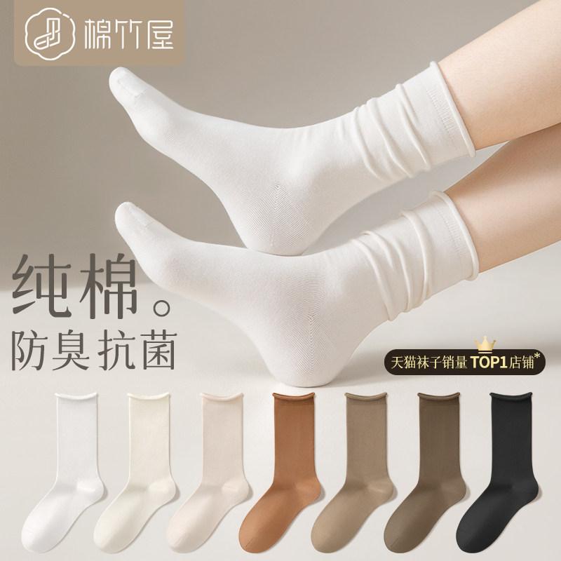 袜子女春秋季堆堆袜纯棉抗菌中筒袜乐福鞋秋冬长筒黑白色女士长袜高性价比高么？