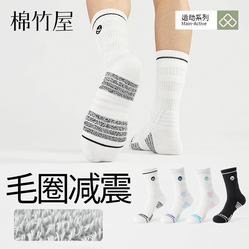 毛圈底减震运动篮球袜