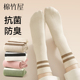 袜子女款 无骨中筒袜 2025新款 秋冬季 条纹纯棉纱线春秋运动配鲨鱼裤