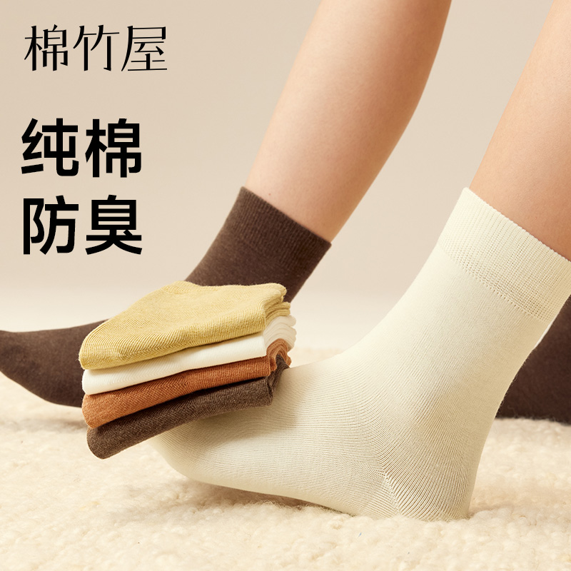 纯棉吸汗10A抗菌防臭不勒中筒袜
