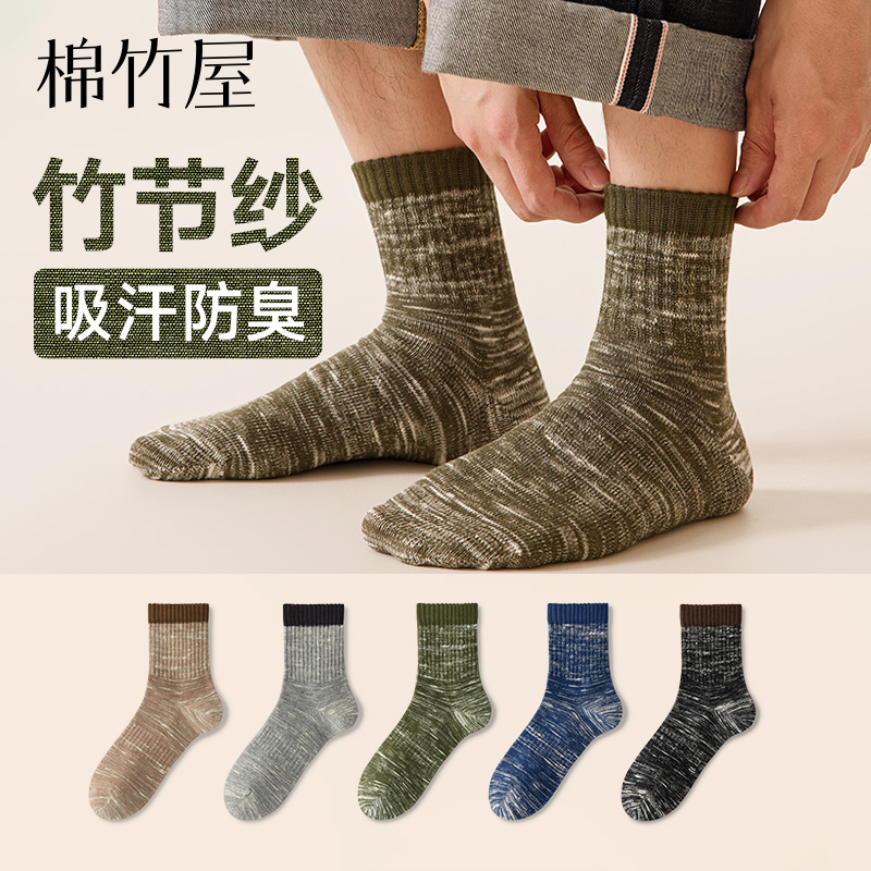 日式复古潮流男士中筒袜